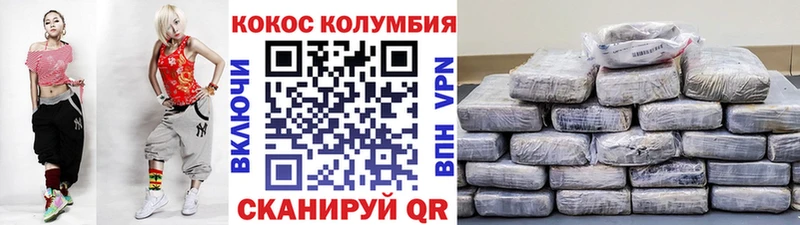 закладка  Добрянка  COCAIN VHQ 