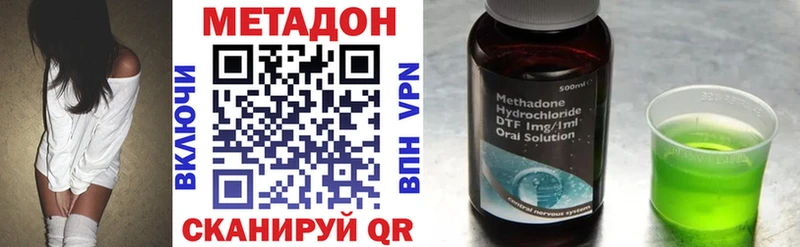 где купить наркотик Добрянка МЕТАДОН methadone